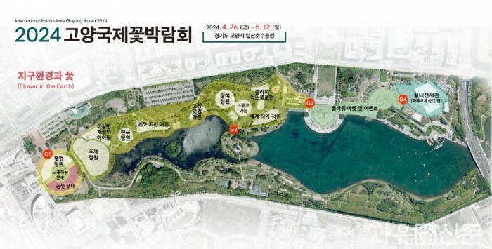 [산하기관]1.2024고양국제꽃박람회 D-100, 4월 26일 개막 - 위치도.jpg