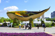 [포토] 꽃들의 향연···‘2024고양국제꽃박람회’를 가다